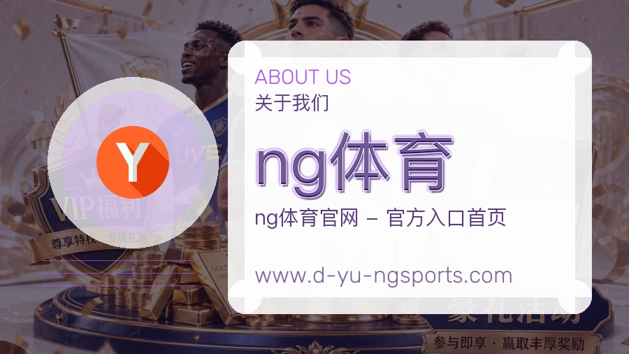 ng体育