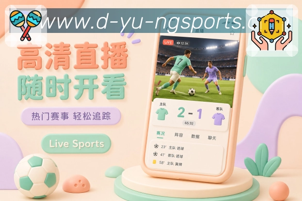 <strong>ng体育</strong>App 赛事搜索页面