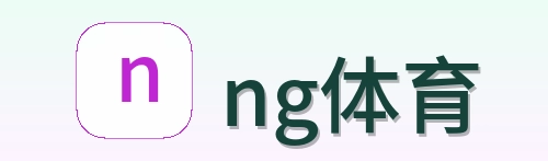 ng体育 Logo